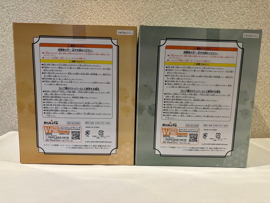 刀剣乱舞 ぬーどるストッパー 髭切 膝丸