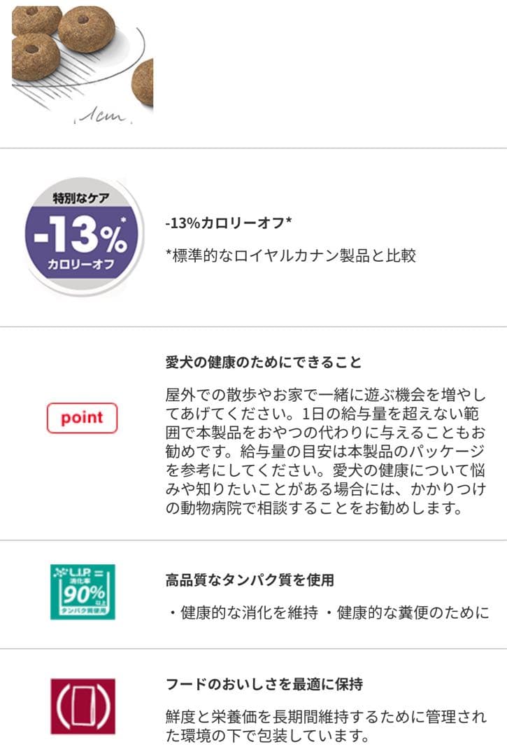  CANIN ミニステアライズド　避妊去勢犬用 8kg×3袋