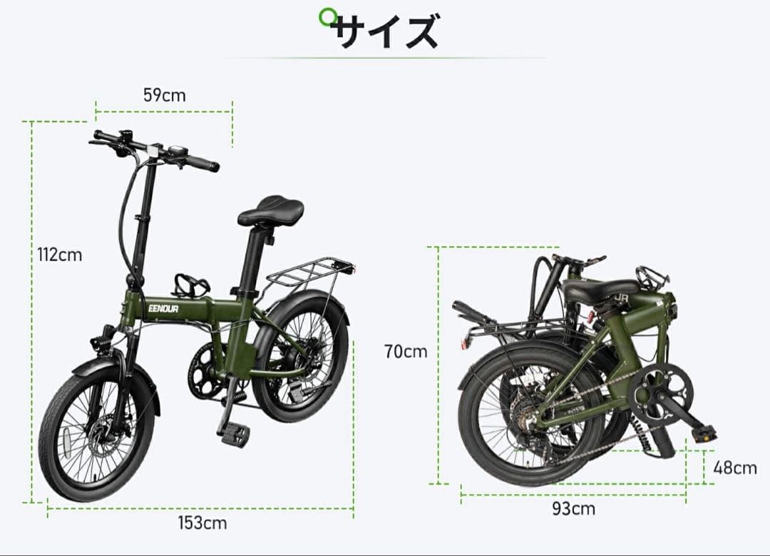 ☆ほぼ新品☆ EENOUR 折りたたみ電動アシスト自転車 C4 オプション付き