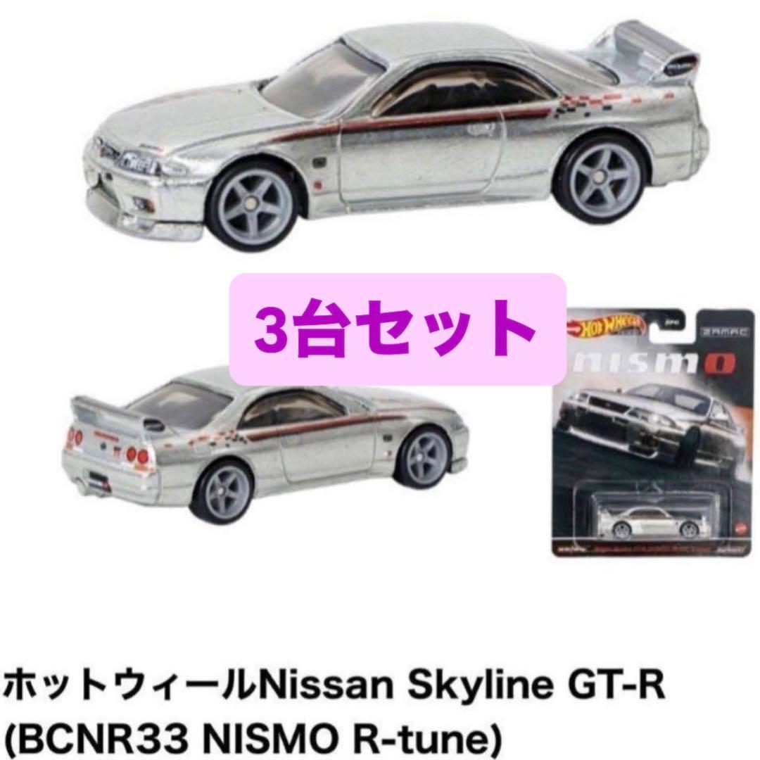オートサロンホットウィール Nissan Skyline GT-R R-tune