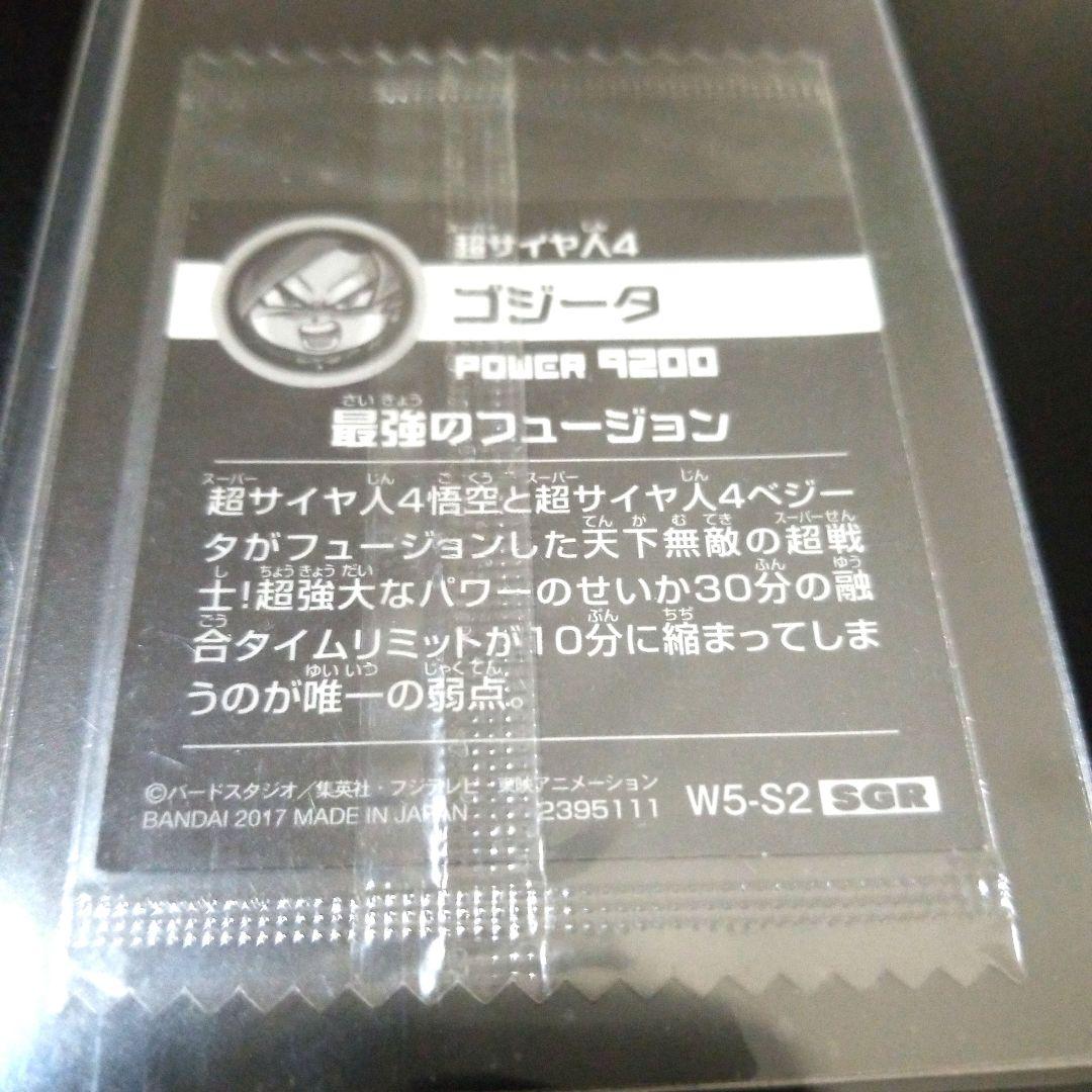 ドラゴンボールウエハースシール4枚セット+おまけ1