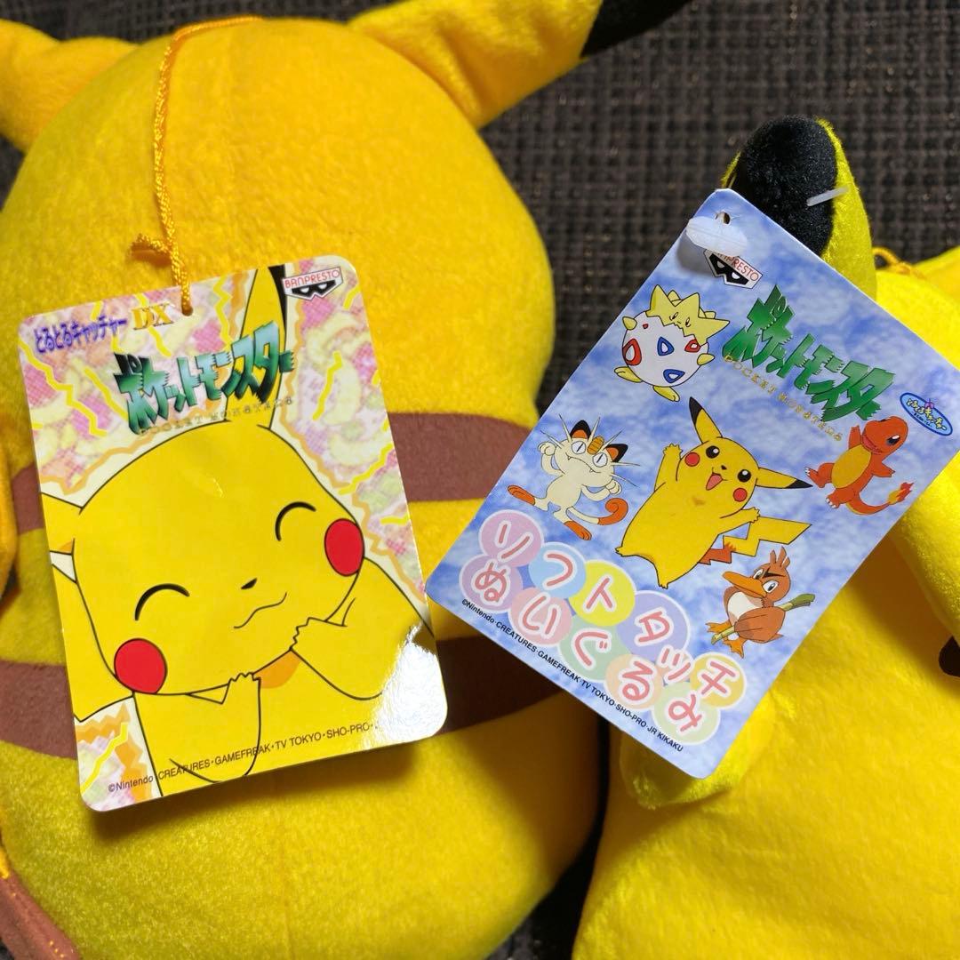 希少レア 初期 ポケットモンスター ぬいぐるみセット ピカチュウ レトロ 90S