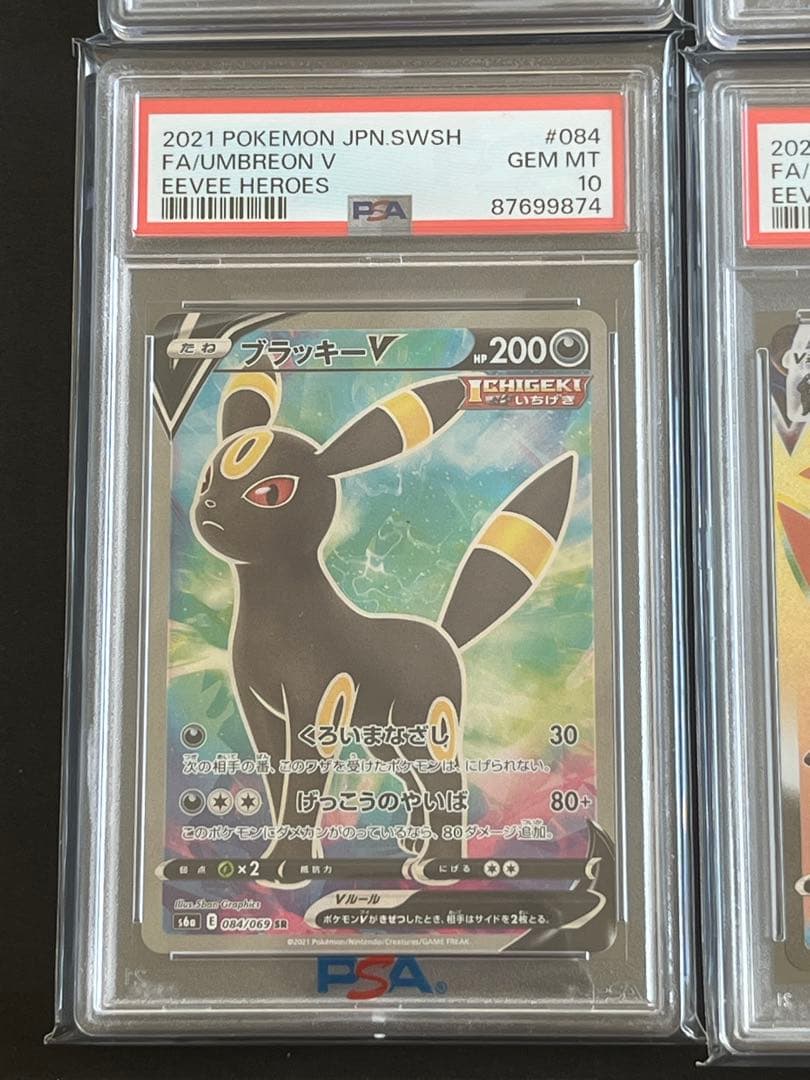 PSA10 7枚セット ブイズ SR セミコンプ まとめ売り