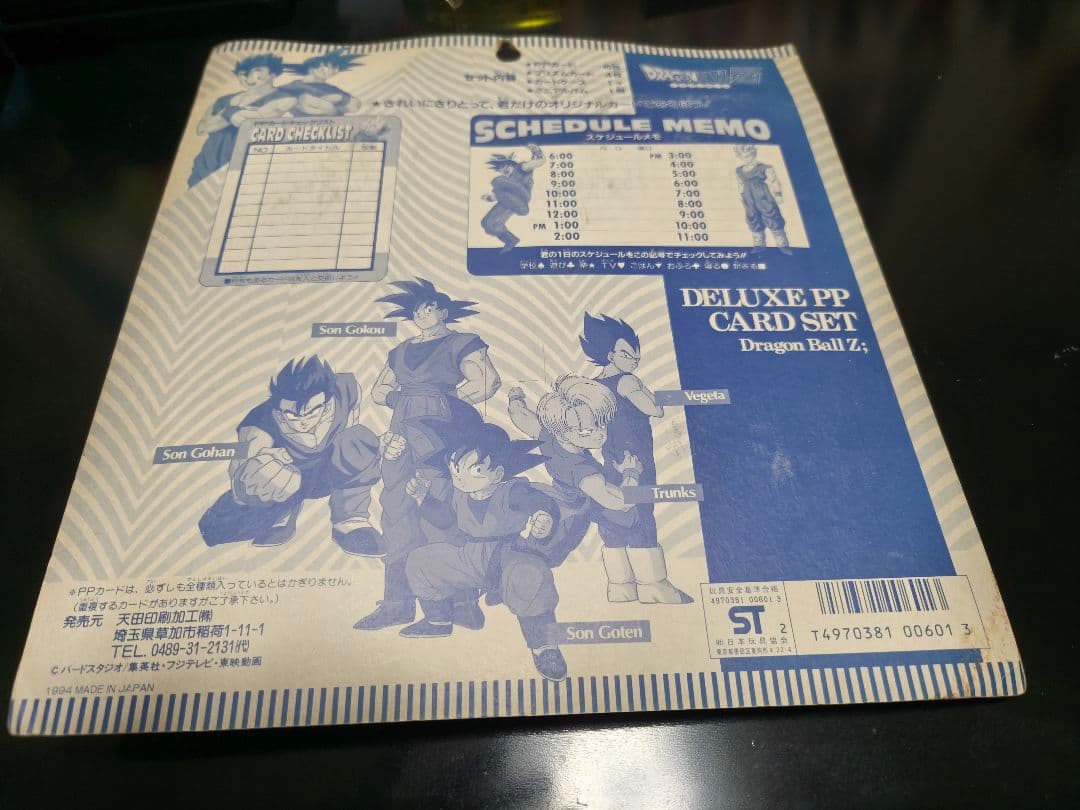 ドラゴンボール　アマダ　デラックスPPカードセット　未開封