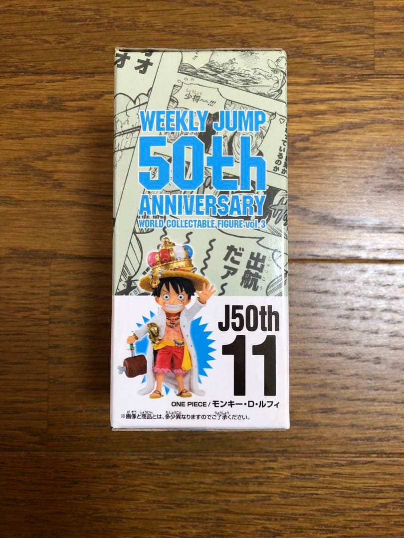 最終値下げ‼️【ルフィ】ワンピース コレクタブル ジャンプ50周年　未開封