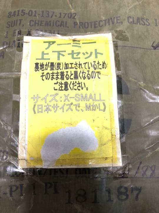 1987年製　アメリカ軍　迷彩上下セット 迷彩服 戦闘服　サバゲー