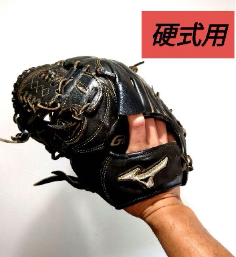 ミズノ 硬式用　グローバルエリート インフィニティ　投手用 グローブ