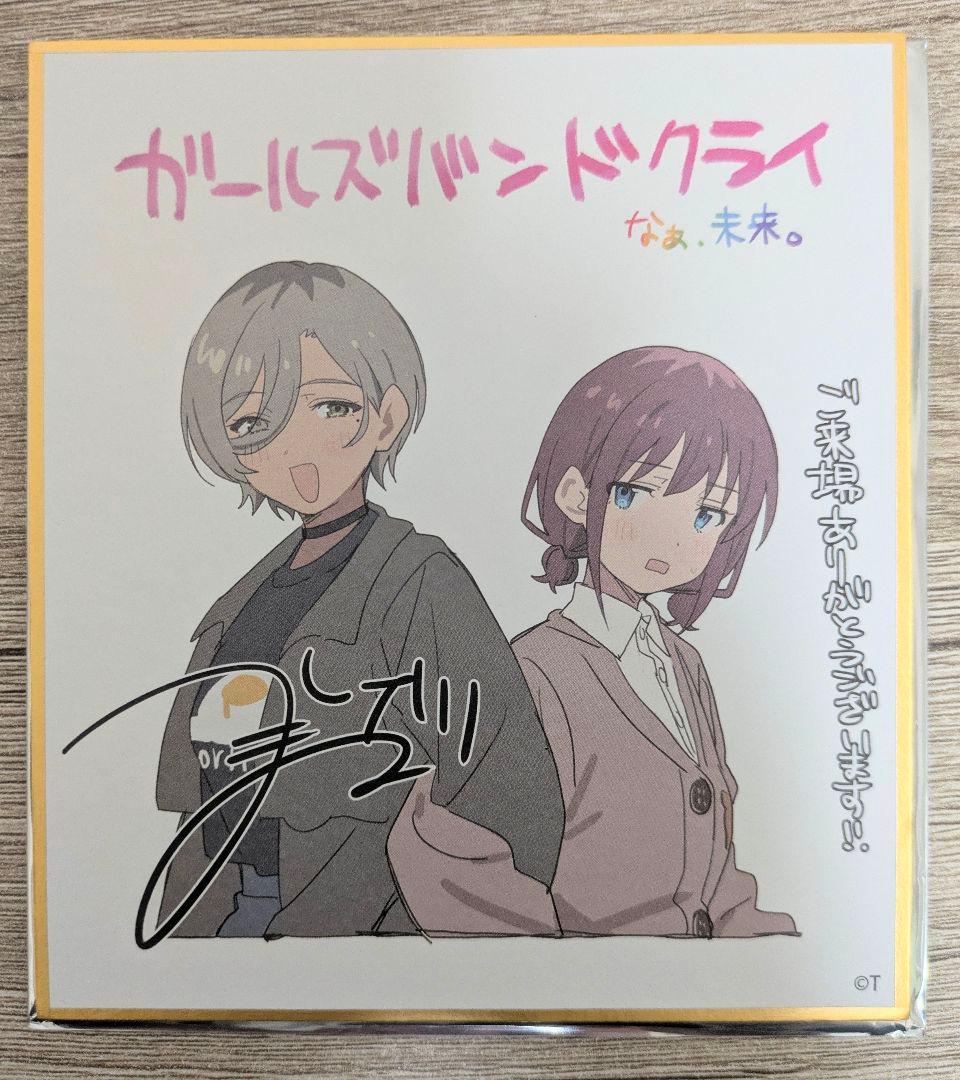 劇場版ガルクラ 入場者特典 色紙 5枚セット