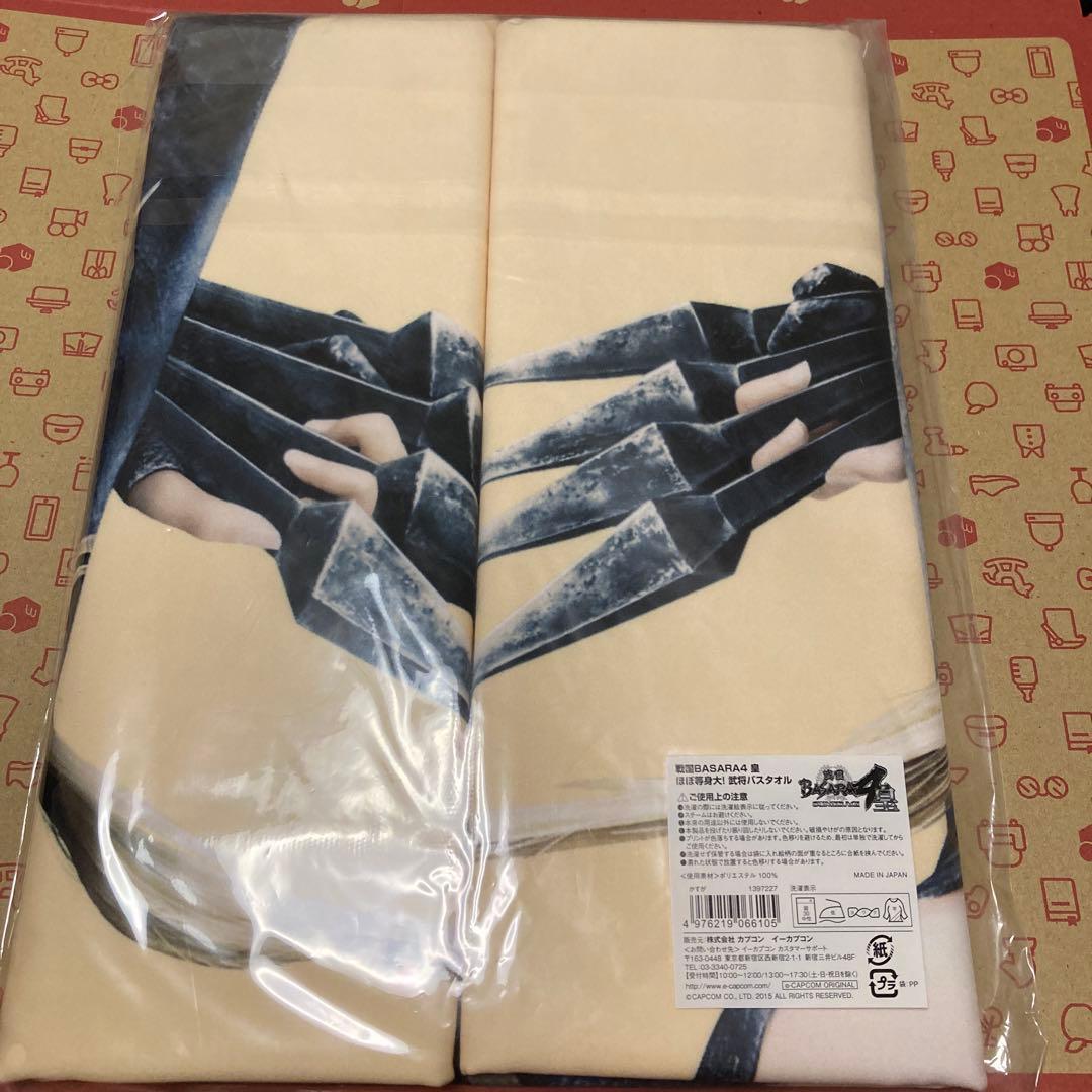 戦国BASARA ほぼ ！ 等身大 バスタオル かすが