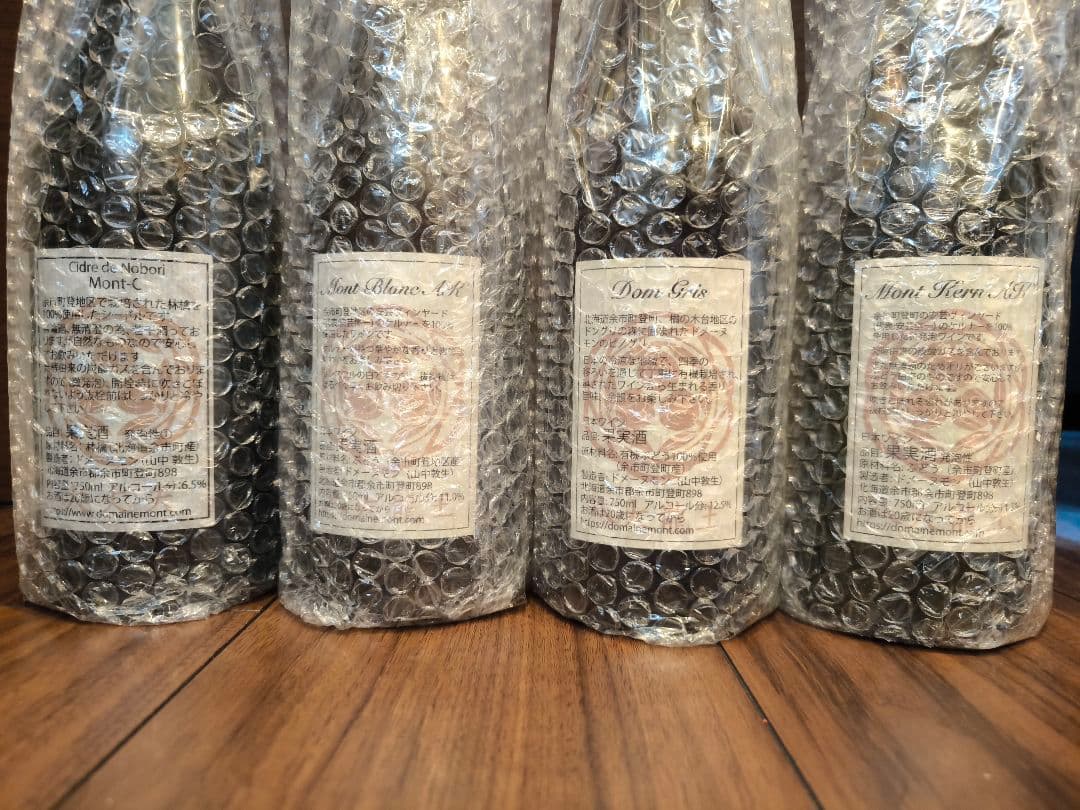 ドメーヌモン4本セット＆さっぽろ藤野ワイナリー バンビ・ツー 2020