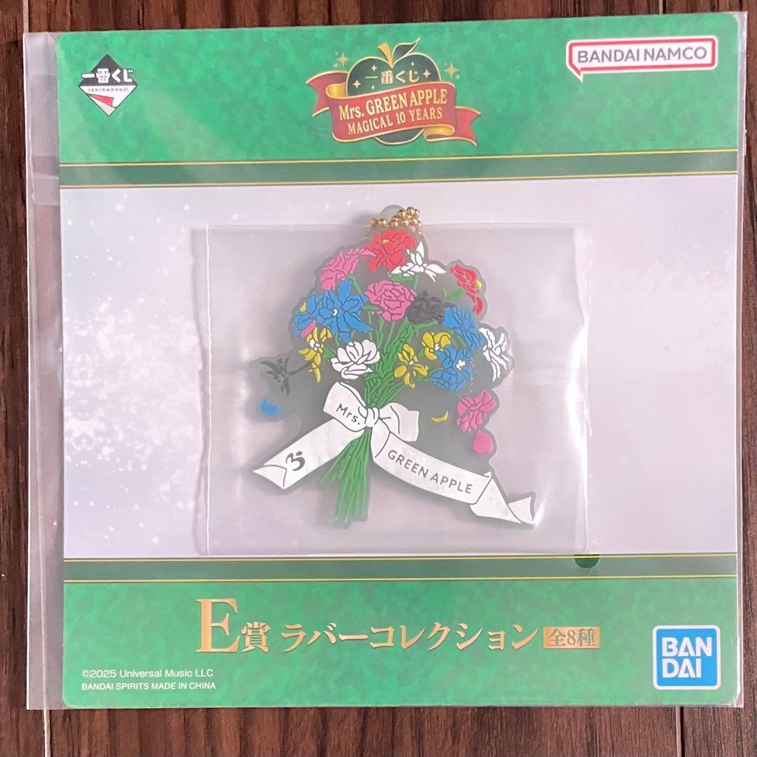 Mrs. GREEN APPLE 一番くじ ラバーコレクション キーホルダー