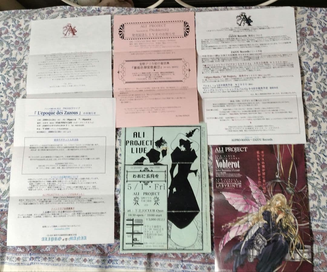 ♡さゆり♡アリプロマニアグッズ③