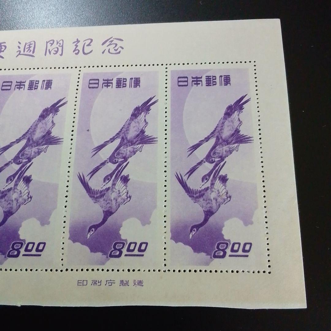 銭単位切手　昭和24年　月に雁　５面シート　裏糊少し枯れ気味　10000円