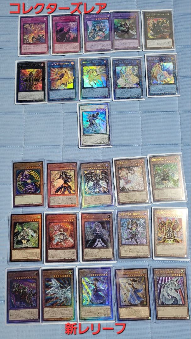 遊戯王 引退品 まとめ売り 初期 レリーフ 25th 20th プリズマ