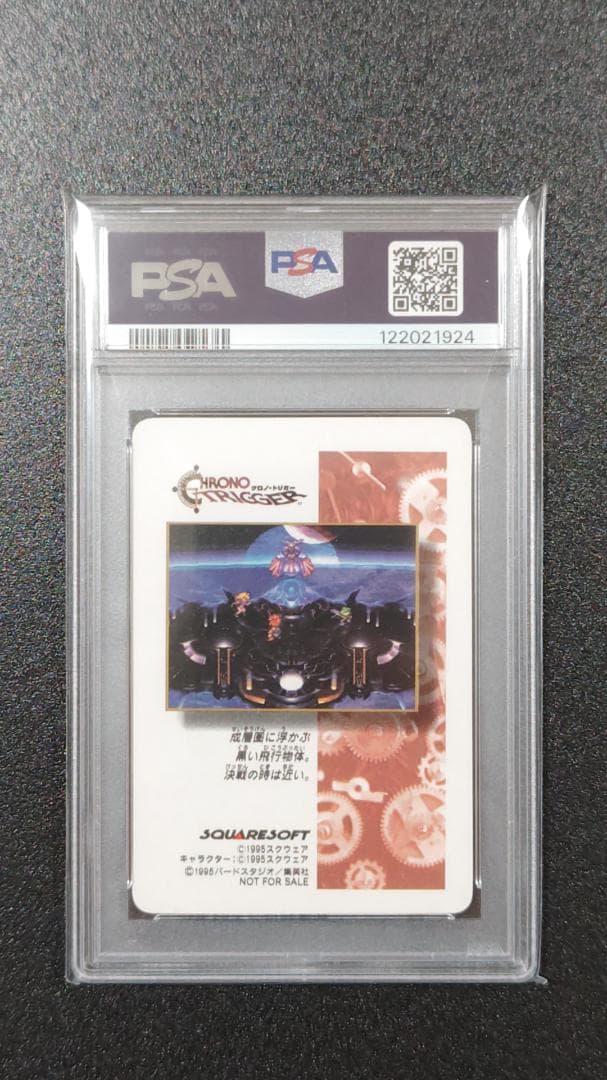 PSA10　クロノトリガーカード　オールスターキャスト