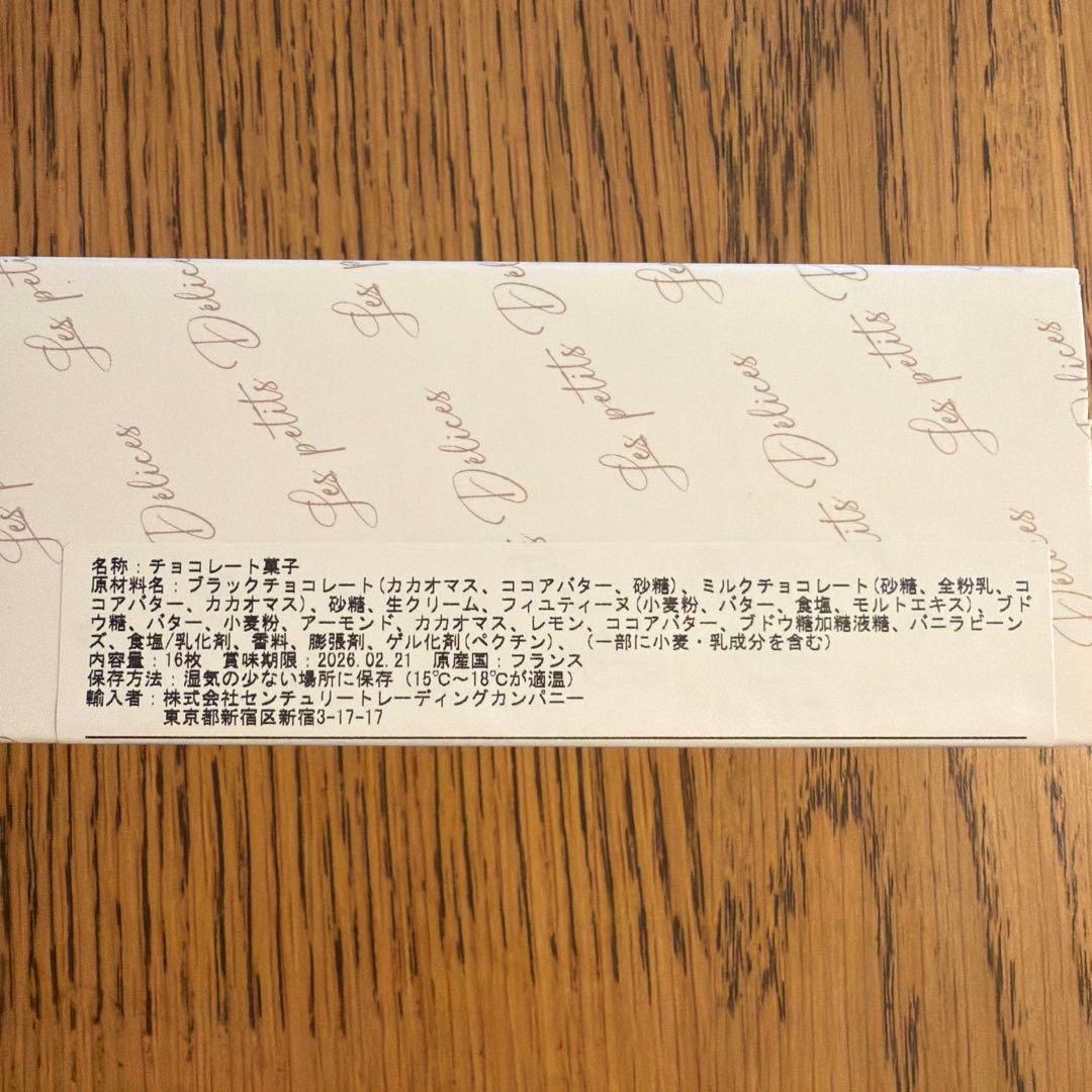 クリスチャンカンプリニ　キャラメル ヴァニーユ シトロン