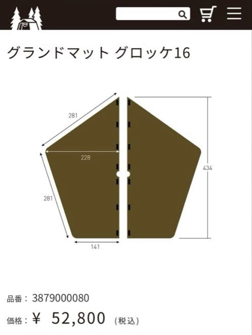 【新品未使用】グロッケ16 グランドマット