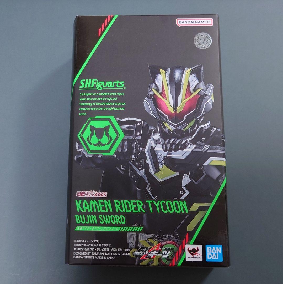 S.H.Figuarts 仮面ライダータイクーン ブジンソード (開封品) 1体