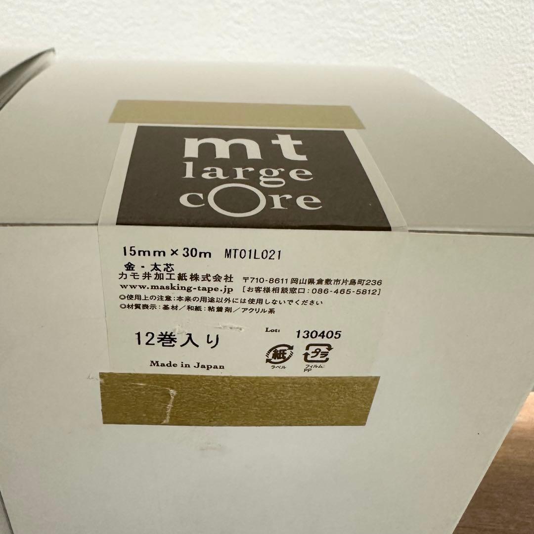 専用マスキングテープ 金　ゴールド　まとめ売り　mt large core 太芯