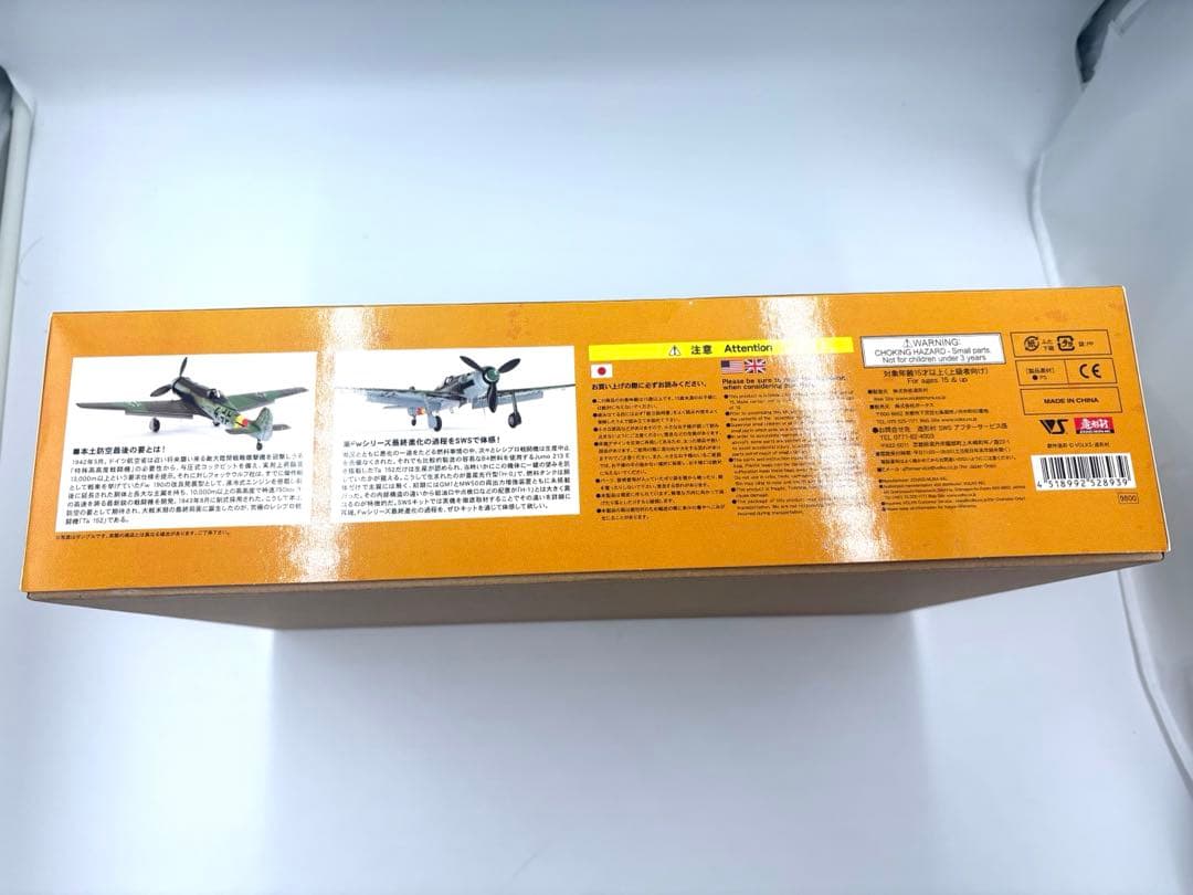 造形村1/32 Tank152H-0