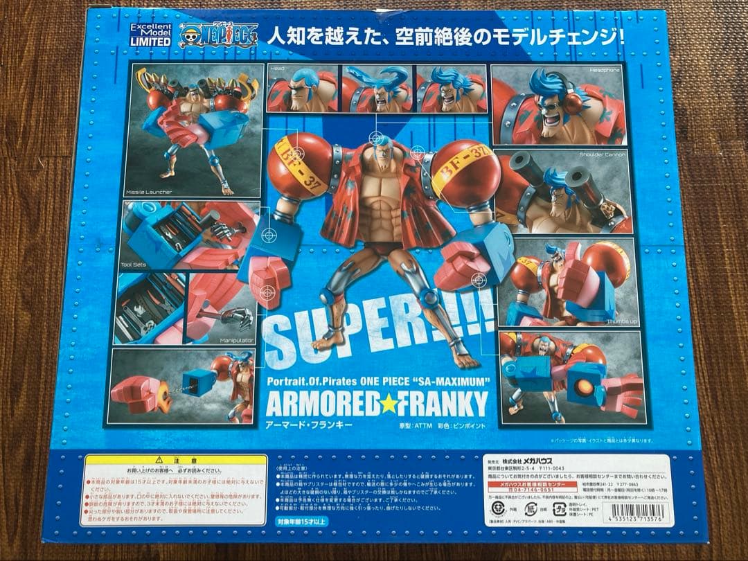 P.O.P.ワンピース アーマードフランキー