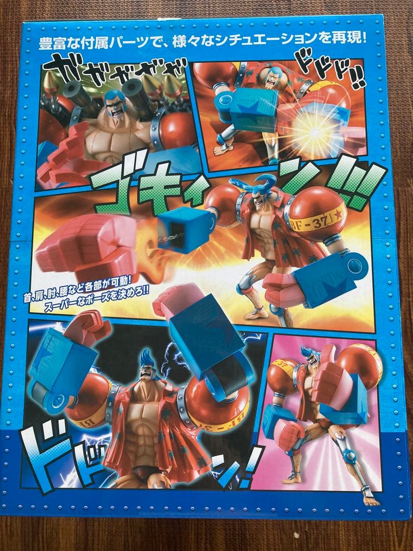 P.O.P.ワンピース アーマードフランキー