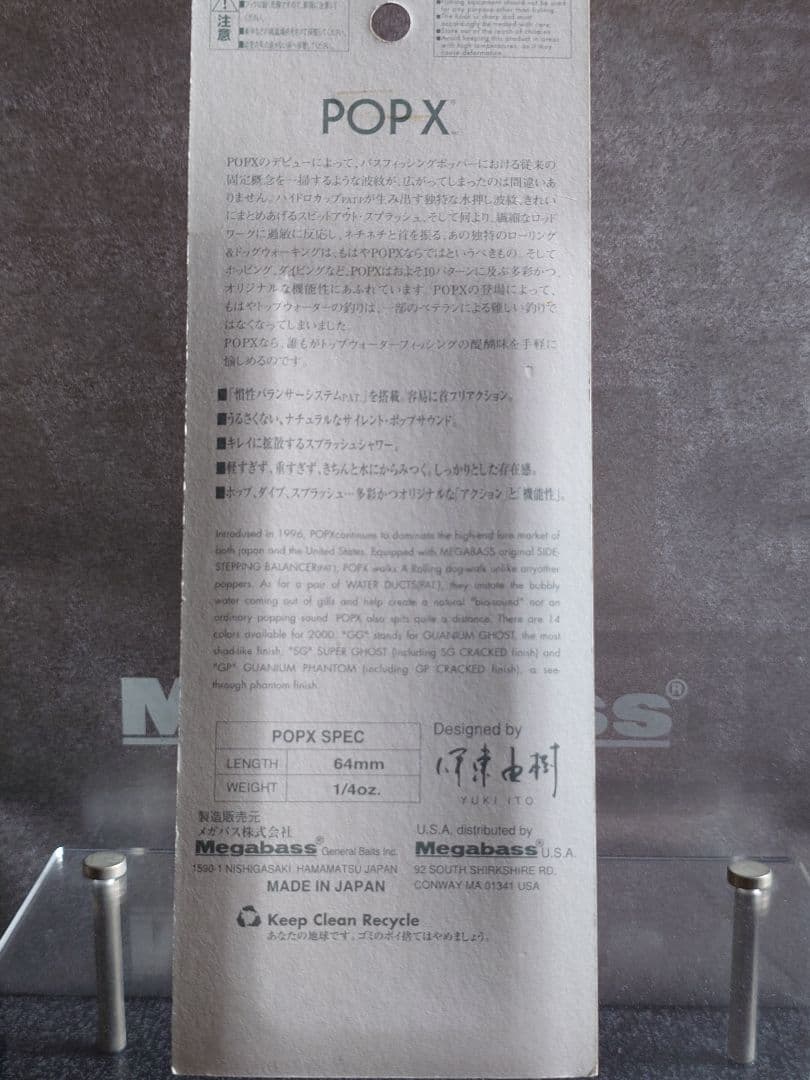 メガバス ito ポップX オールド'04 PM BG 新品未開封