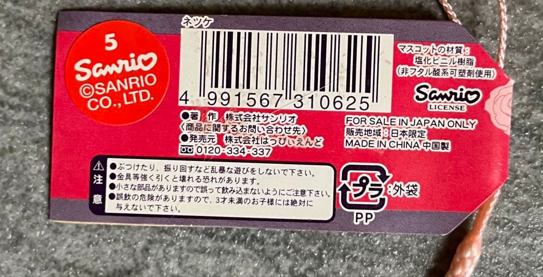 ご当地キティ　東京限定　原宿　表参道　根付け　2004年　バラ　ハイヒール
