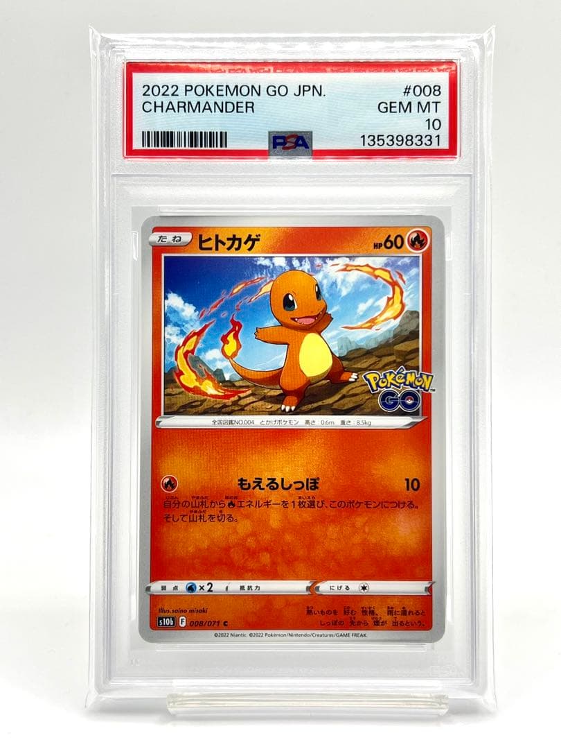 【6連番PSA10】フシギダネ ヒトカゲ ゼニガメ