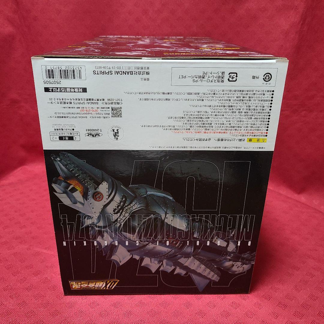 【未開封】DX超合金魂 メカゴジラ1974 ゴジラ対メカゴジラ バンダイ
