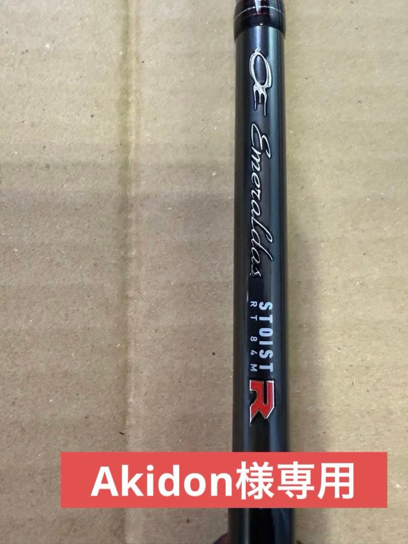 エメラルダス Stoist R 84mエギングロッド ジャンク品