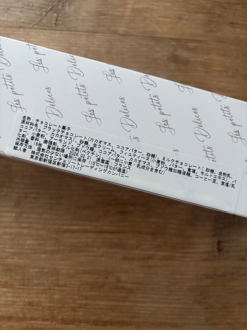 クリスチャン・カンプリニ サブレキャラメルカフェ