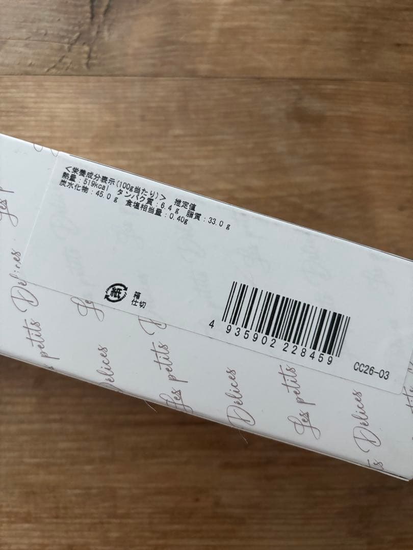 クリスチャン・カンプリニ サブレキャラメルカフェ