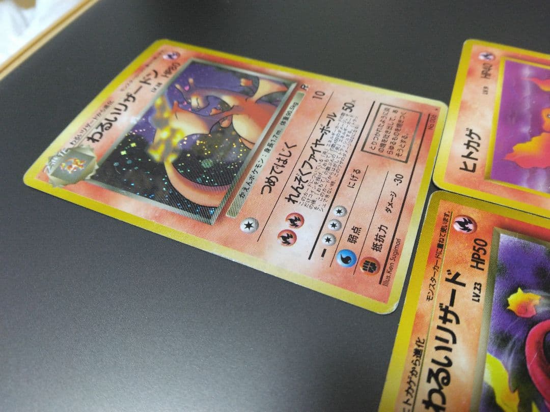 ⭐わるいリザードン進化版一式 ◆ 第4弾拡張パック