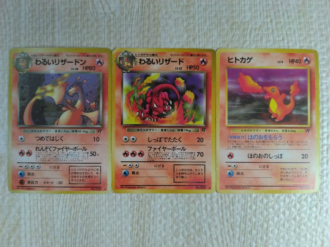 ⭐わるいリザードン進化版一式 ◆ 第4弾拡張パック