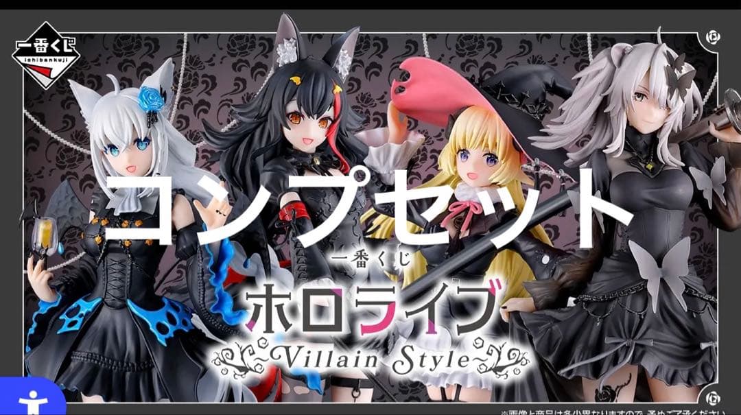 一番くじ hololive 37種フルコンプ　セット