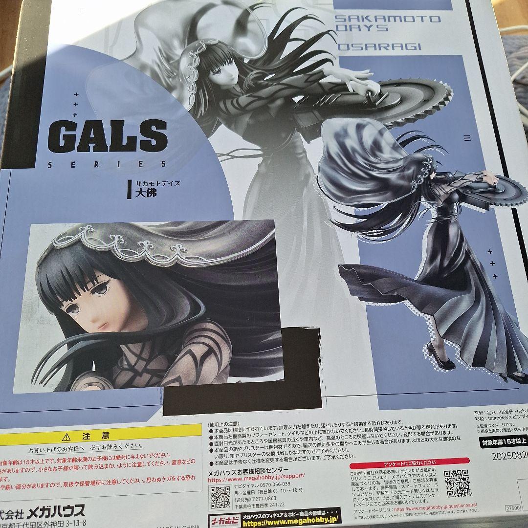 坂本DAYS　 OSARAGI GALS SERIES フィギュア