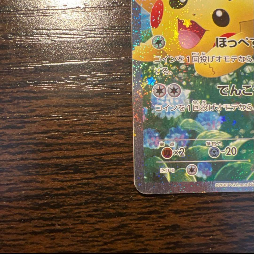 ピカチュウ ほっぺすりすり