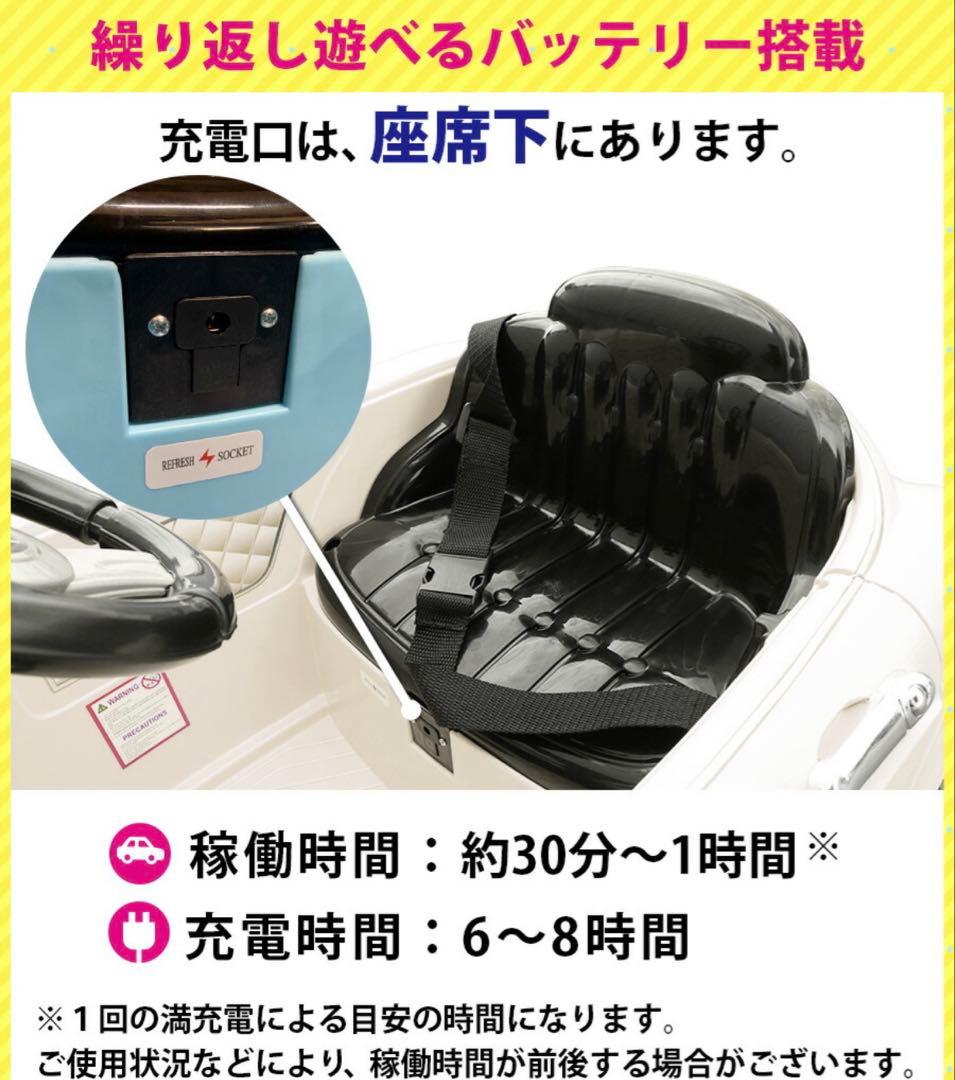 TKG様 リングボーイ/リングガール 子供用電動カー クリーム色