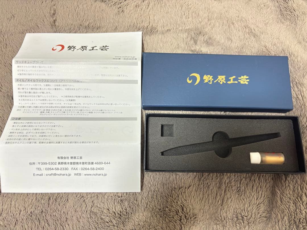さんかんしおん　野原工芸　檜　ボールペン