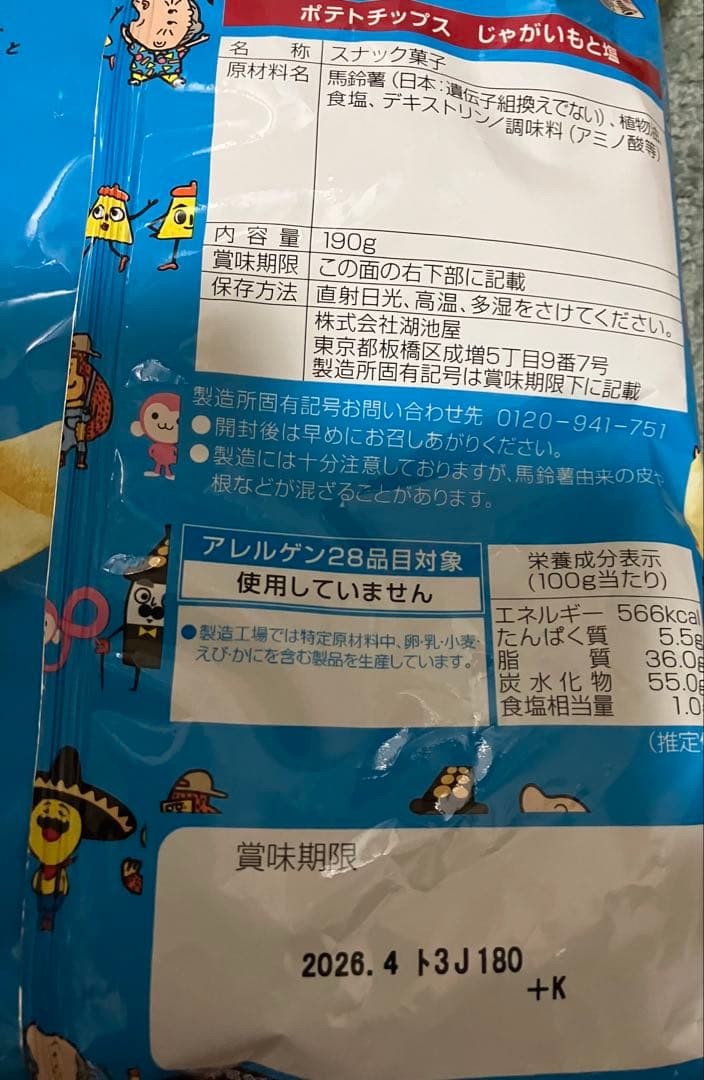 ⭐︎山ピー⭐︎ アミューズメント　お菓子まとめ売り