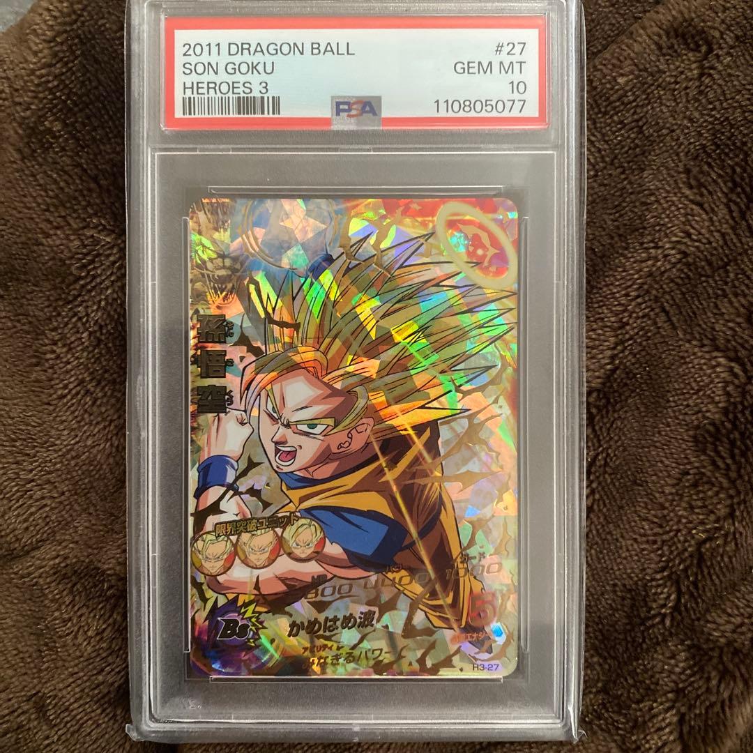 スーパードラゴンボールヒーローズpsa10旧弾　h3-27 孫悟空