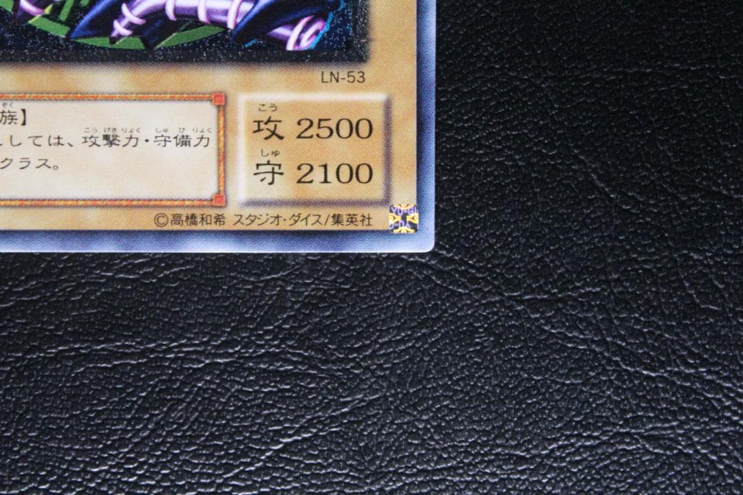 【遊戯王】LN-53 ブラック・マジシャン レリーフレア