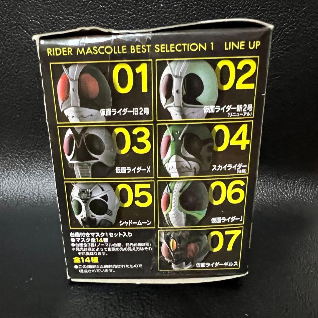 ■ 激レア　仮面ライダー2号　マスクコレクション　ベストセレクション1