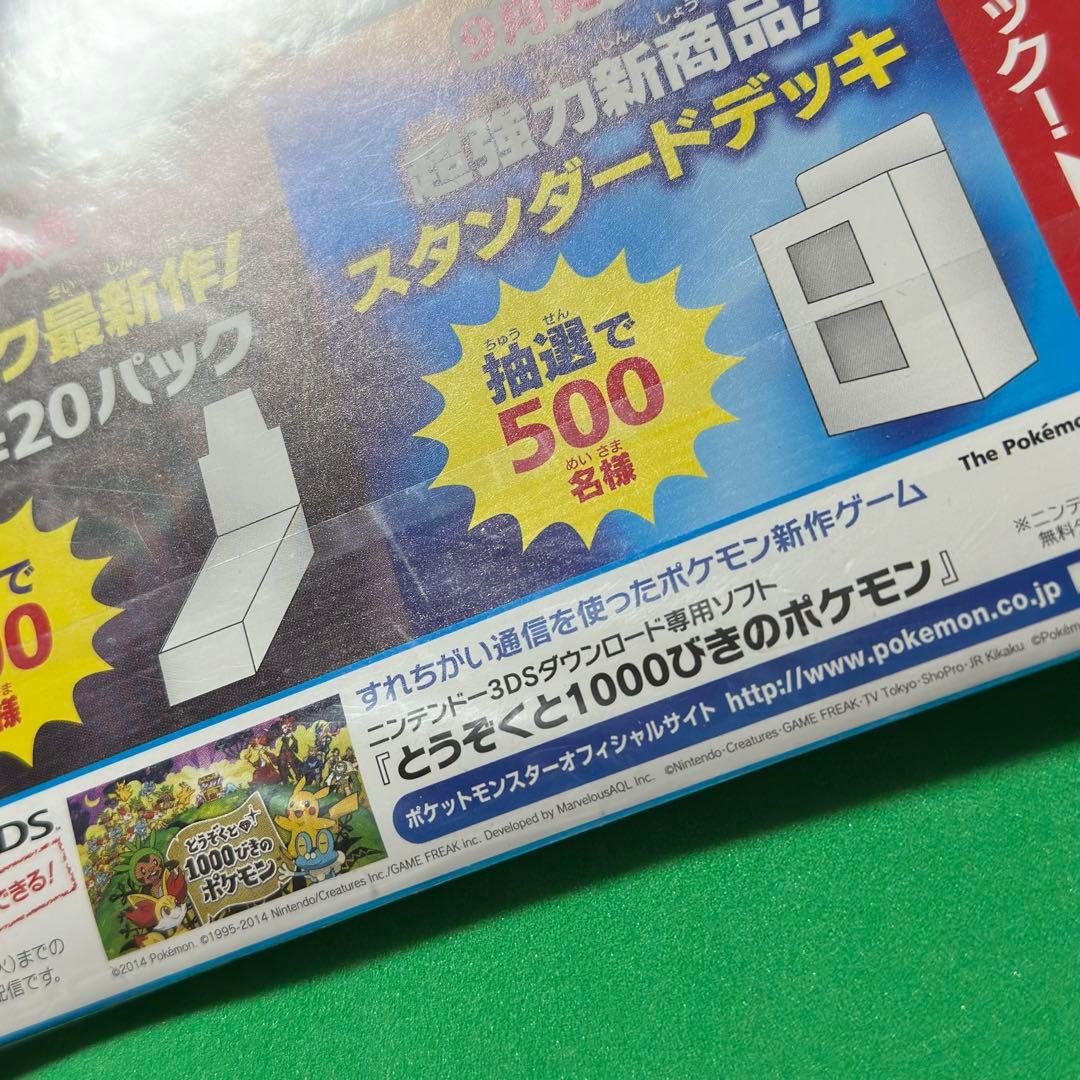 未開封 XY スペシャルパック 映画公開記念 イベルタルセット ゼルネアスセット