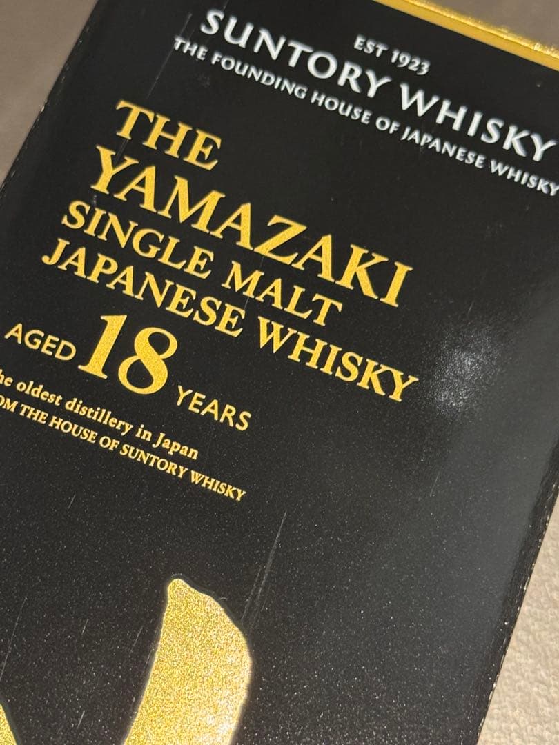 新品未開封箱付き サントリーシングルモルトウイスキー 山崎18年 700ml