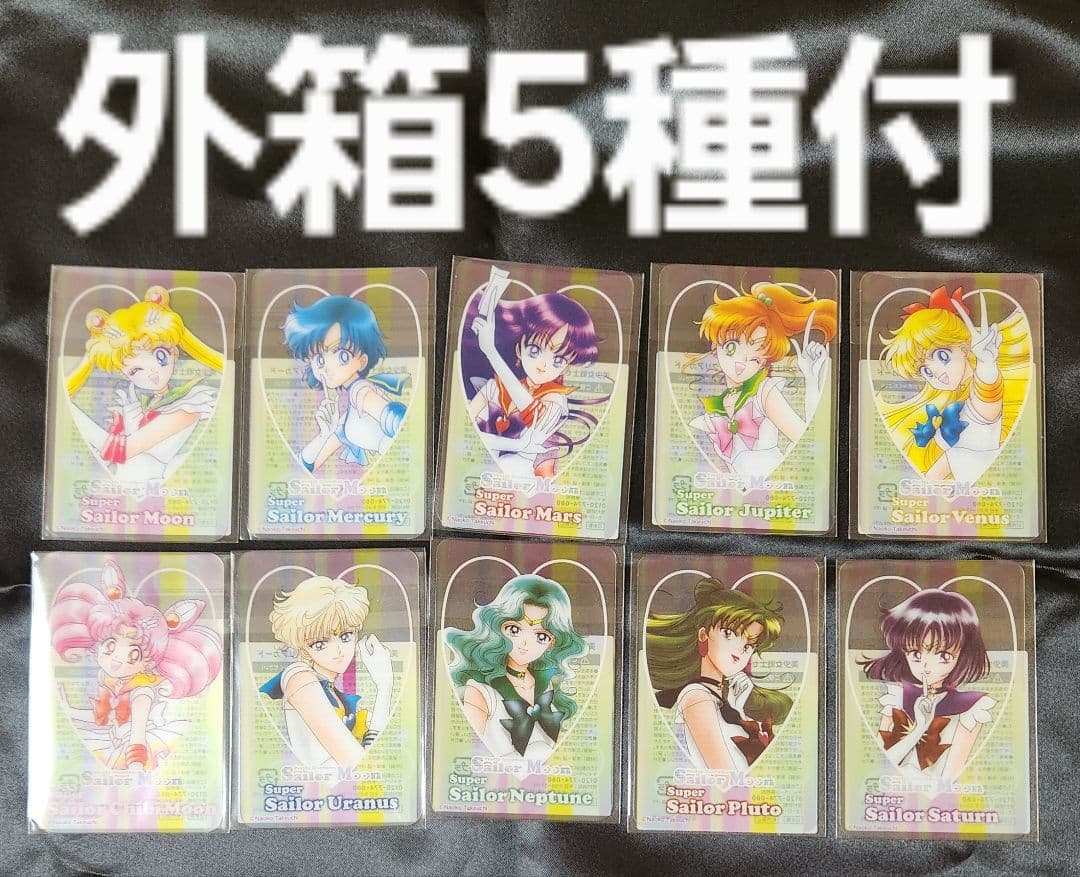 セーラームーン 明治チョコ きのこの山 たけのこの里 クリアカード コンプリート