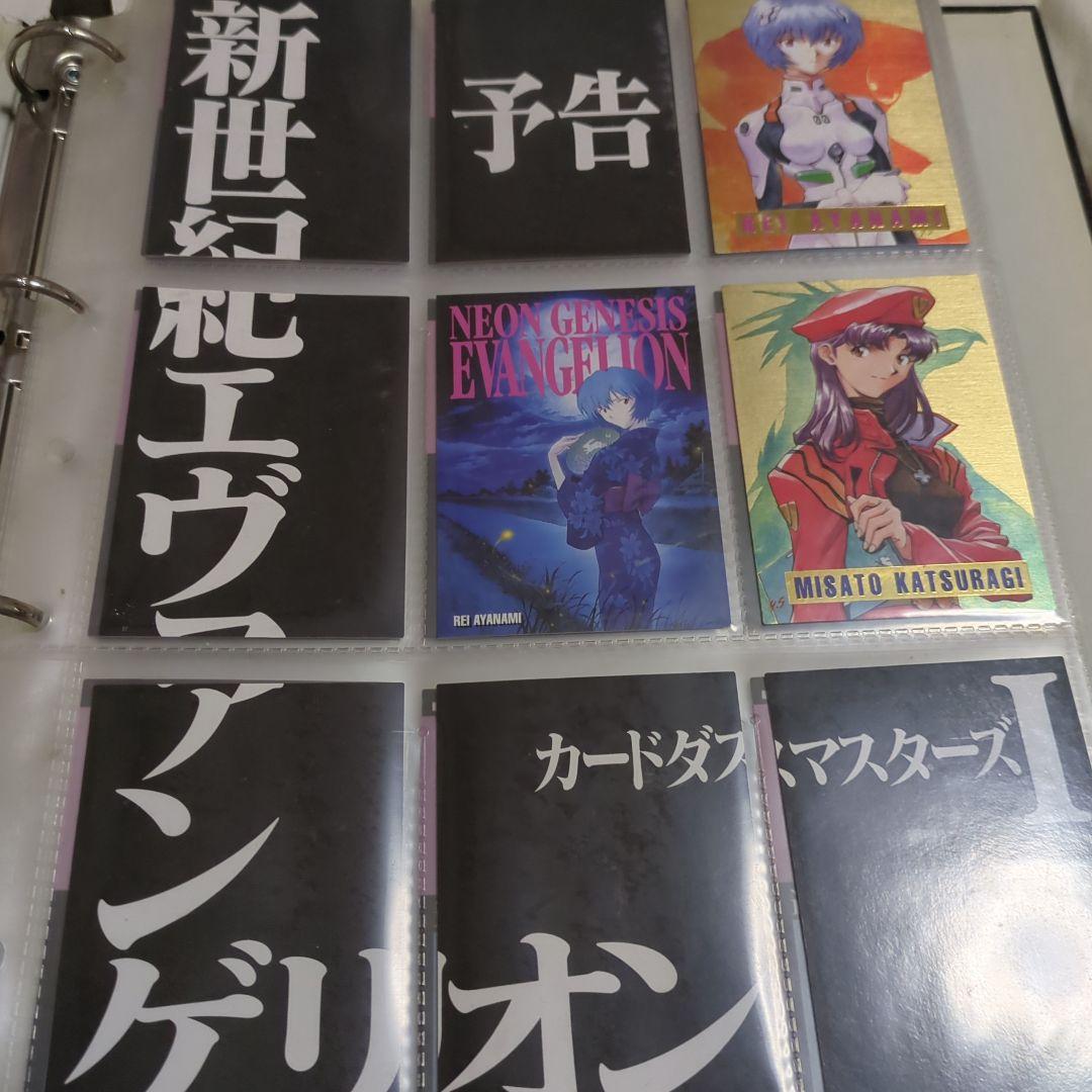 新世紀エヴァンゲリオン カードダス カードダスマスターズ ファイル+カード