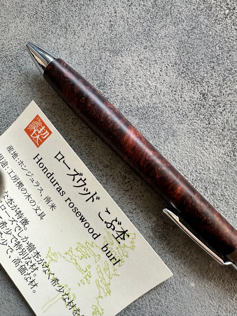 ホンジュラスローズウッドボールペン