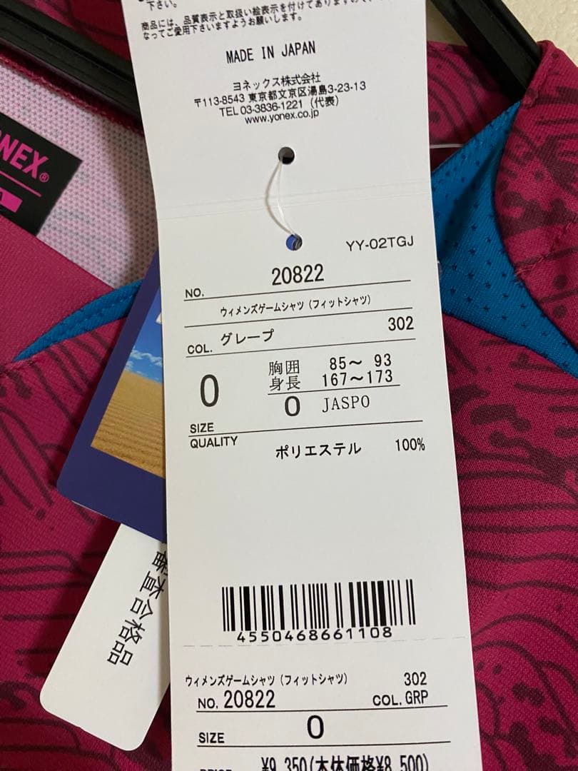 YONEX バドミントンウェア 20822 ピンク/ブルー
